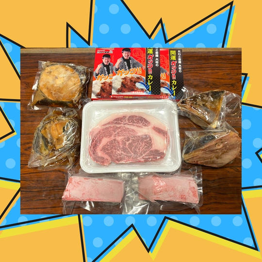 仙台牛2つ＋マグロ中トロさく2つ＋マグロ肉の煮付け2つ＋釜焼き2つ＋ガッツカレー6食