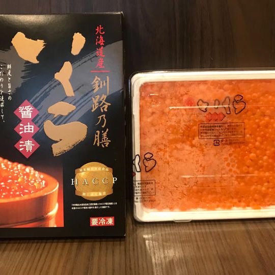 【府庁前　京　魚菊】厳選！釧路の膳 北海道産北海道加工！いくら醤油漬け500g×2