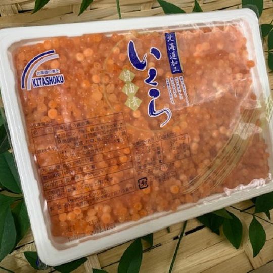 【七条　さかやす】さかやす厳選！北海道加工2020年新物ますいくら醤油漬250ｇ入