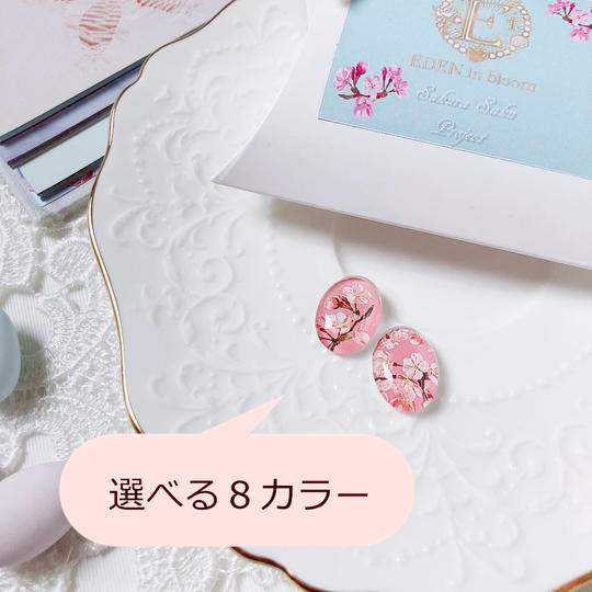 【選べる８色】ガラスカボション（小さいサイズ・２個セット）