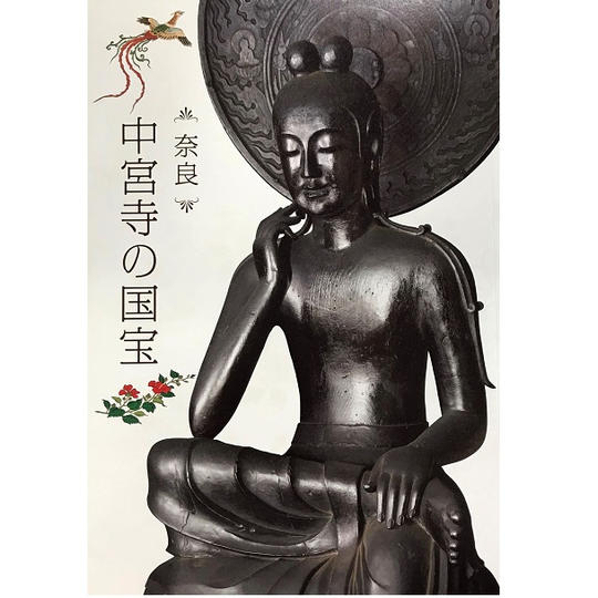 【追加】祈祷お札＋拝観券＋九州展限定図録