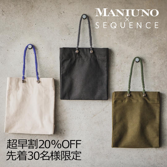 MANIUNO×SEQUENCE【超早割20%OFF】縦型トートバッグ1本
