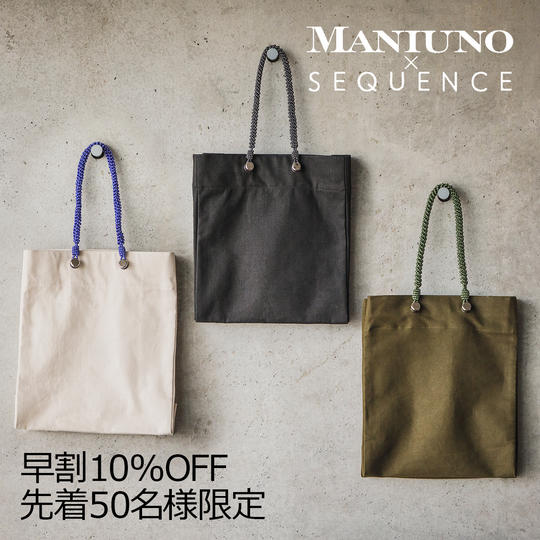 MANIUNO×SEQUENCE【早割10%OFF】縦型トートバッグ1本