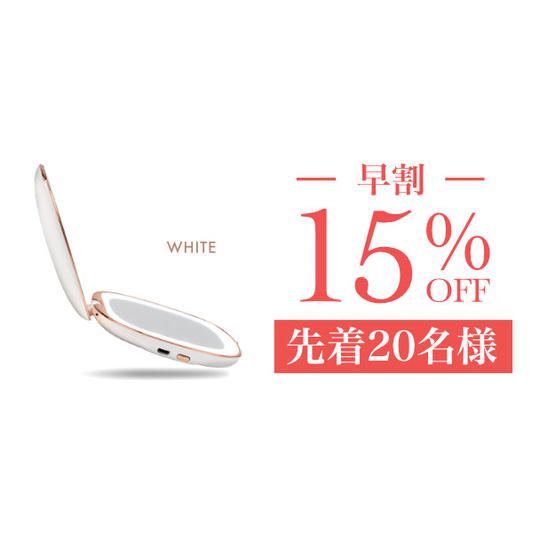 【早割 15%OFF】MILA1個 先着20名