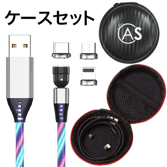 【ケースセット割】22%OFF FLOWA 1m+ケースセット