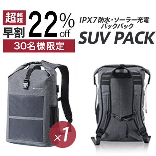 1個【超超超早割22%OFF】30名限定 SUVPACK