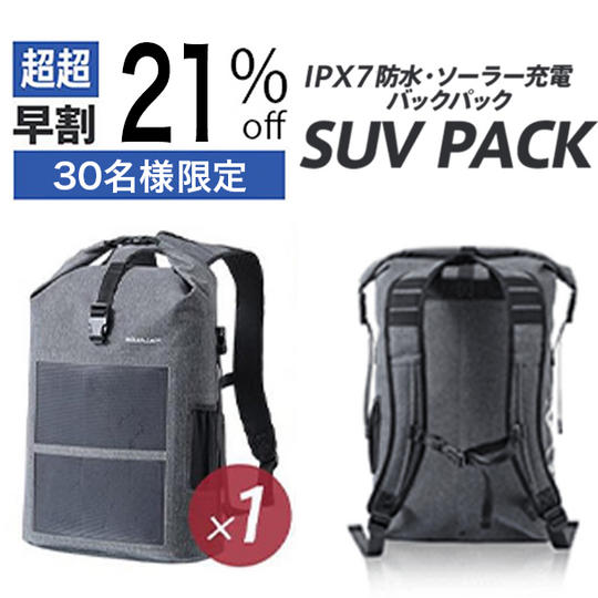 1個【超超早割21%OFF】30名限定 SUVPACK