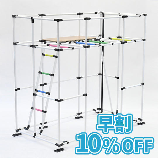 【早割10%OFF】わくわくあそびっくす(100台まで早割10%OFF)