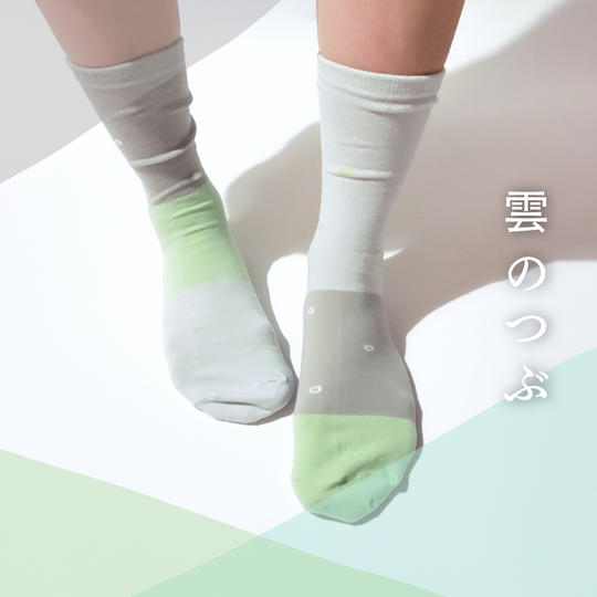 ルーラーソックス「雲のつぶ」（Creema SPRINGS限定おまけつき♡）