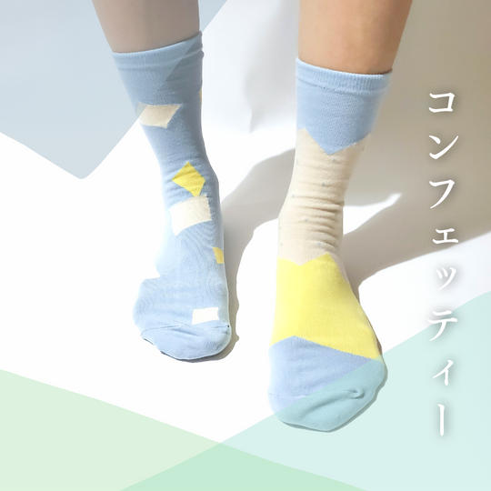 ルーラーソックス「コンフェッティ」（Creema SPRINGS限定おまけつき♡）