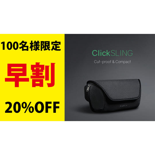早割-先着100名-ClickSling 1点 20%オフ
