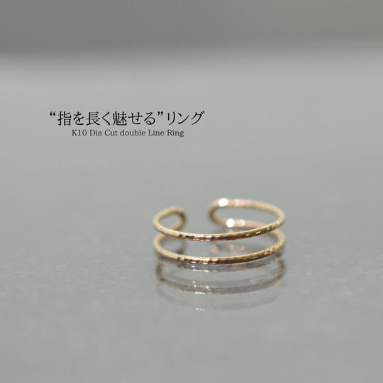 2.指を長く魅せるリング【限定価格】K10+30%offクーポン+ヘアアクセ1点