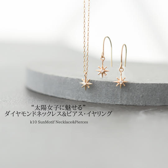 9.太陽女子に魅せるダイヤモンドネックレス・ピアス（イヤリング）限定価格セット+30%offクーポン+ヘアアクセ1点