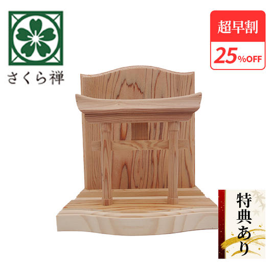 【超早割25％】神木屋久杉・明神鳥居（コンパクト・水晶なし） 20社限定 ★特典付き★