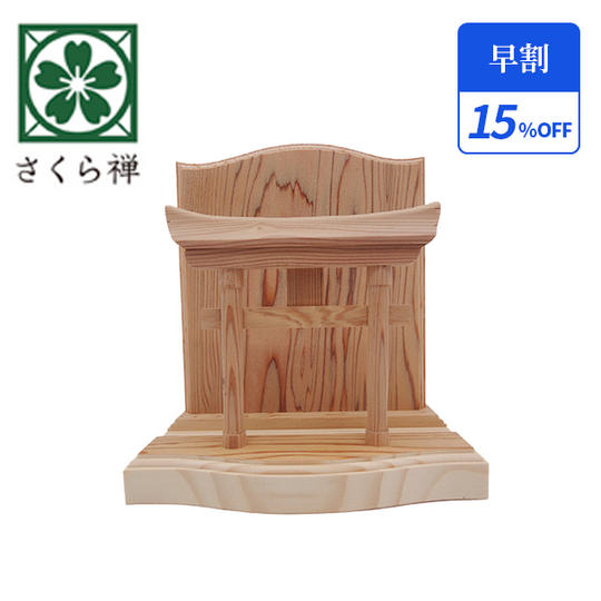 【早割15％】神木屋久杉・明神鳥居（コンパクト・水晶なし） 20社限定