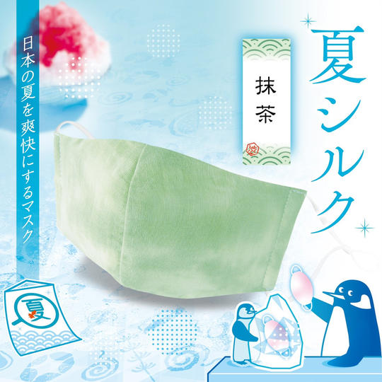 抹茶（まっちゃ）