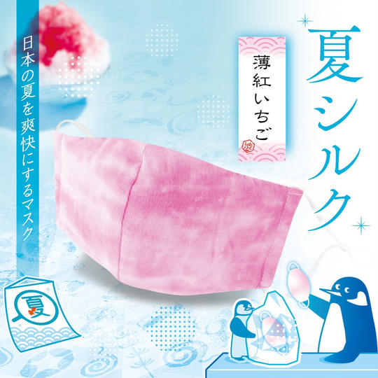 薄紅いちご（うすべに）