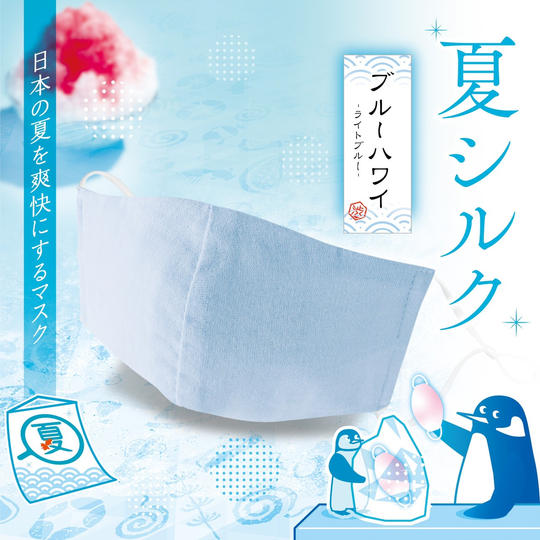 ブルーハワイ（ライトブルー）