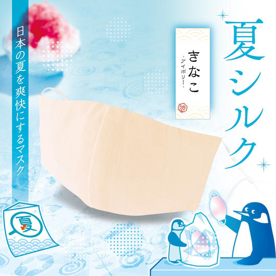 きなこ（アイボリー）