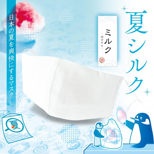 ミルク（ホワイト）