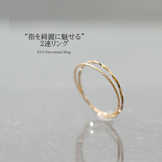 13.指先を綺麗に魅せるリング【新作限定価格】K10+30%offクーポン+ヘアアクセ1点