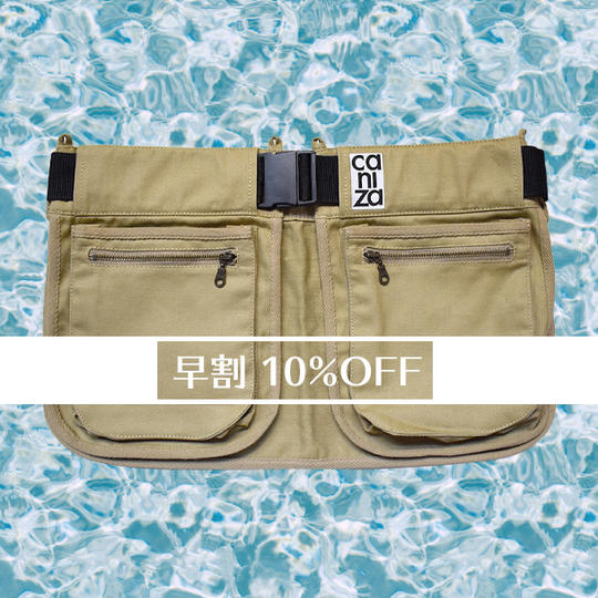 【早割：10％OFF】完成した製品1点 ［color：ベージュ］ 