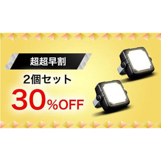 【超超早割】30％OFF 限定10個 Prometheus-II×2個