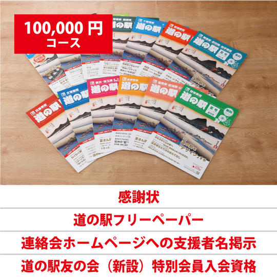 「朝採りマルシェ」クラウドファンディング御礼（¥100,000）