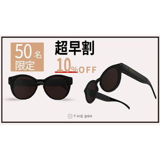 【超早割】THE pov 1個 50名限定