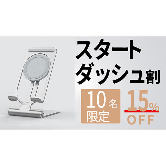 【スタートダッシュ割15％OFF】10名限定 PowerHold mini × 1個 （シルバー）