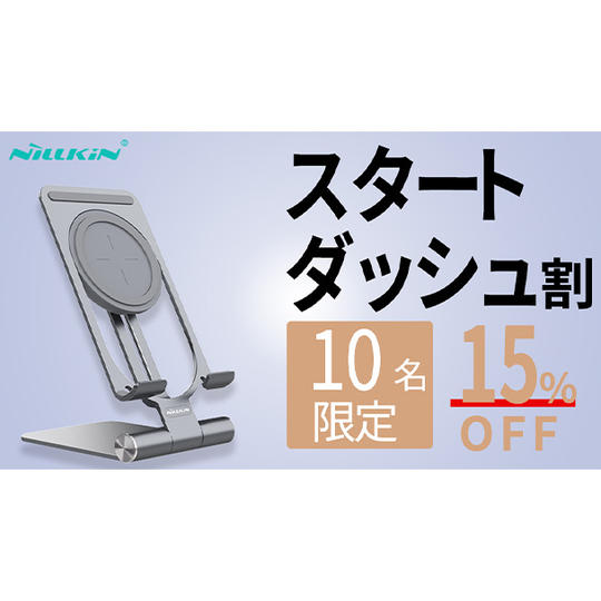 【スタートダッシュ割15％OFF】10名限定 PowerHold mini × 1個 （グレー）