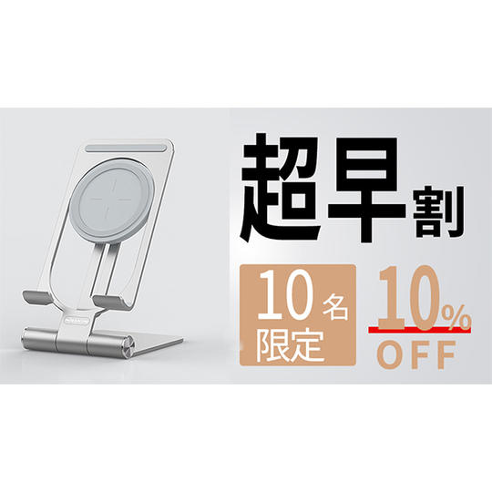 【超早割10％OFF】10名限定 PowerHold mini × 1個 （シルバー）