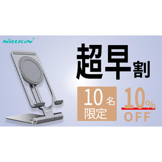 【超早割10％OFF】10名限定 PowerHold mini × 1個 （グレー）