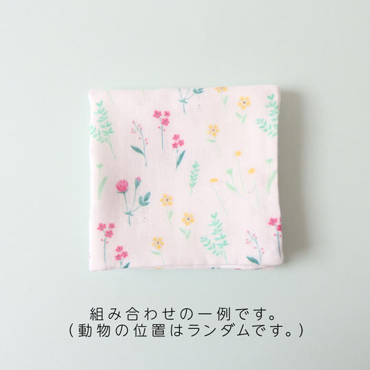 【カスタムオーダー】選べる植物と動物のふわふわガーゼハンカチ