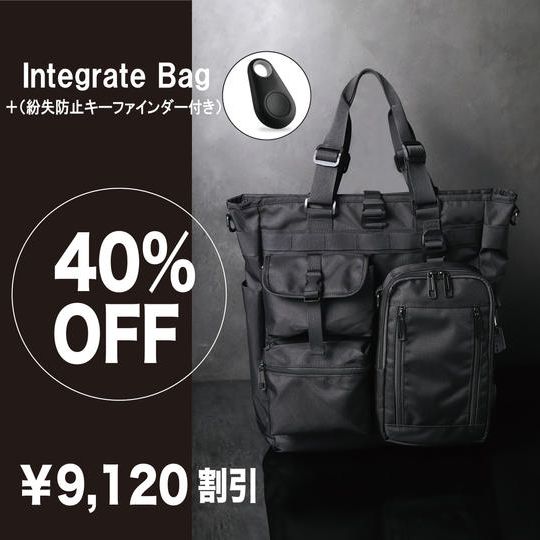 【超超早割40% OFF】「インテグレートバッグ」(＋紛失防止キーファインダー付き）