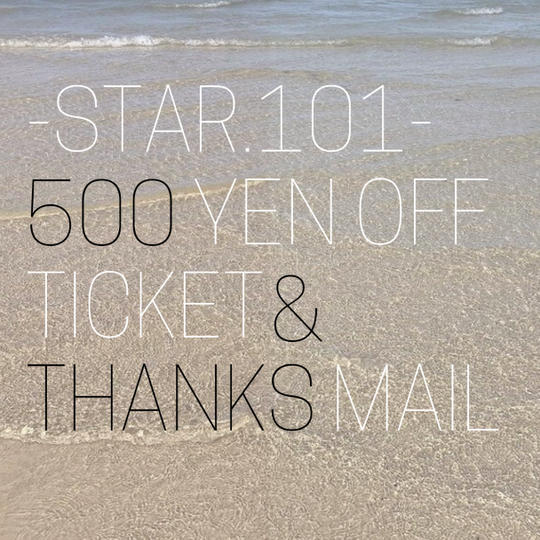 -star.101- 《！！　応援　！！》