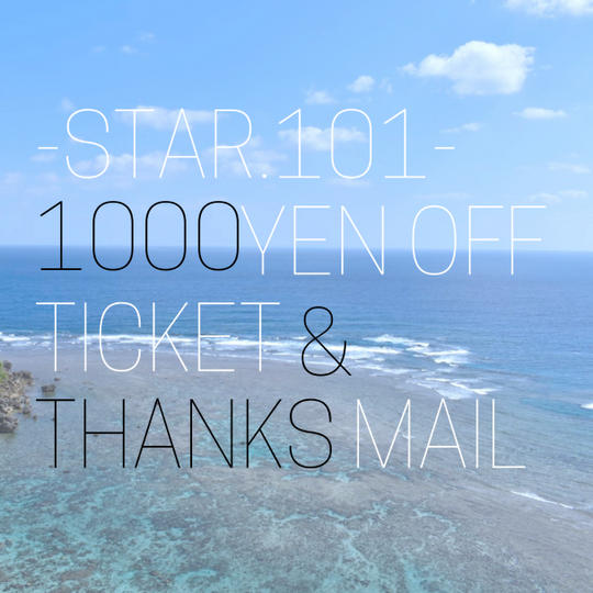 -star.101- 《！！　応援　！！》