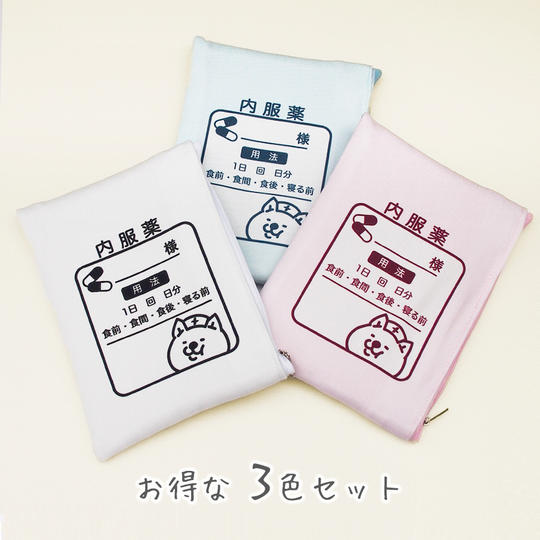 お薬袋のような犬柄ポーチ 3色セット(白・青・ピンク)