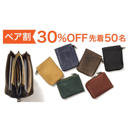 【ペアセット割30％OFF】 断捨離のいらない小さな仕分け人 コンパクトウォレット「TIDY one」 2点