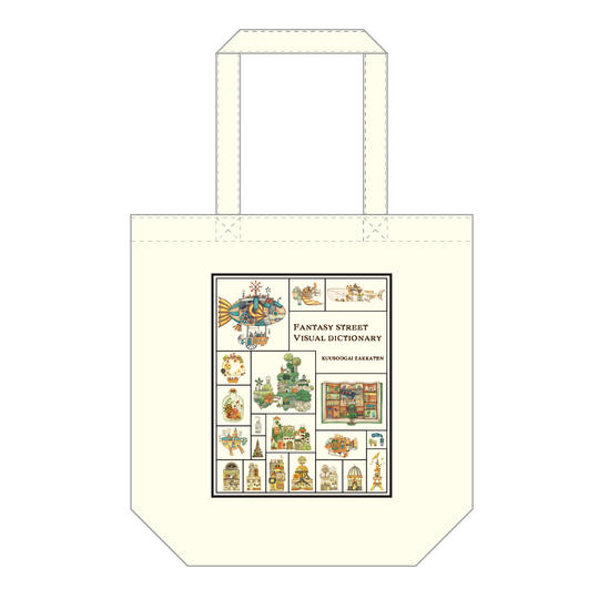 【New!】空想街図鑑トートバッグ