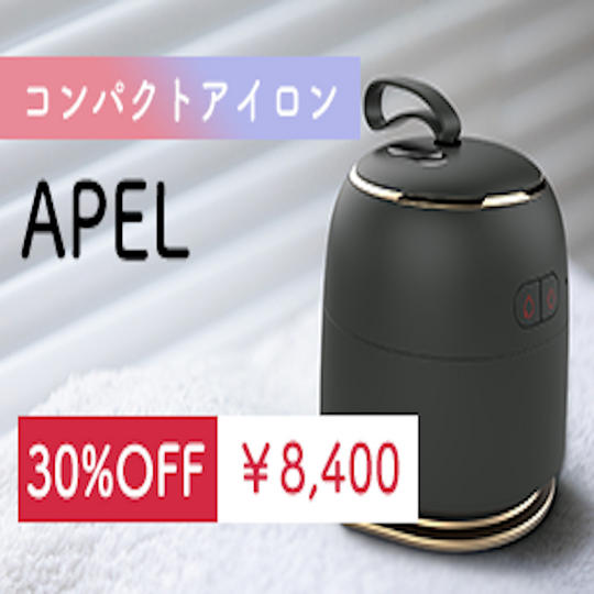 クラファン割30％オフ