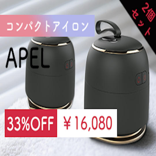 ペア割33％OFF