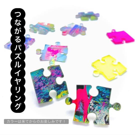 ④つながるパズルイヤリング