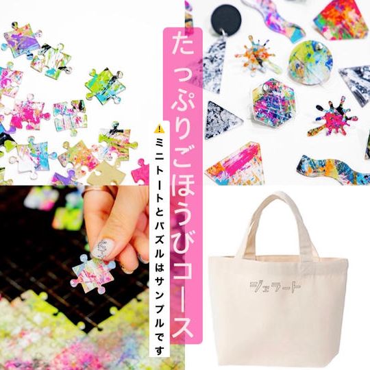 ⑨まとめて全部欲しい！たっぷりごほうびコース