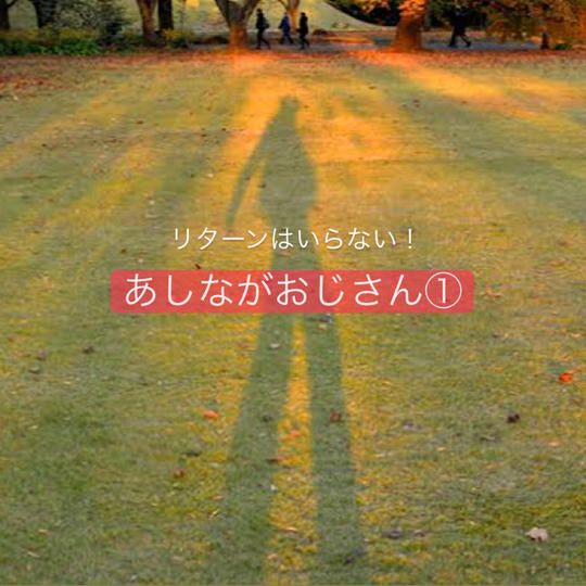 ⑪あしながおじさんコース