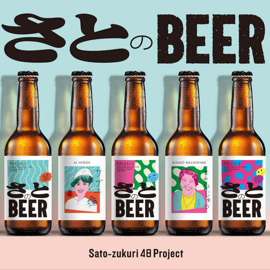 御礼メール+クラフトビール5本セット