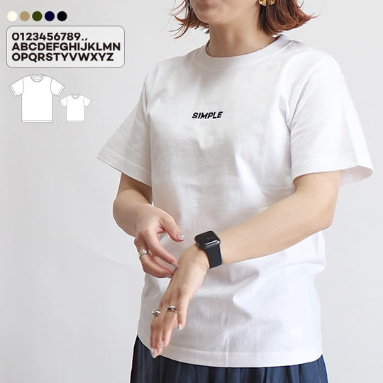 【親子セット（２枚）】世界に１枚のオリジナル刺繍Tシャツ