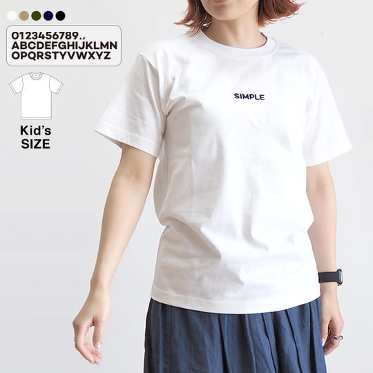 【キッズＴシャツ１枚（単品）】世界に１枚のオリジナル刺繍Tシャツ