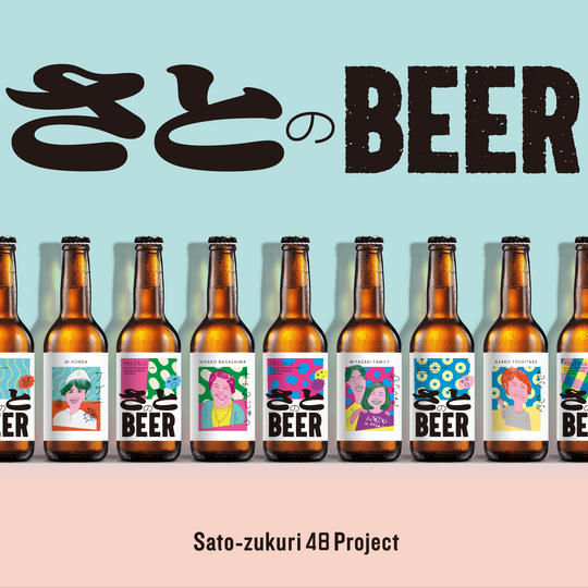 御礼メール+クラフトビール11本セット