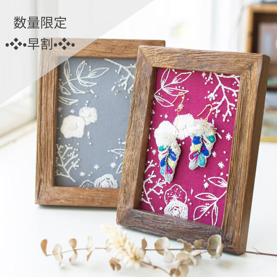 【数量限定　早割】絵画のように飾れる刺繍耳飾り　